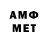 Первитин Methamphetamine Mac Gregor