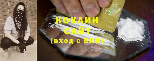 COCAINE Богородск