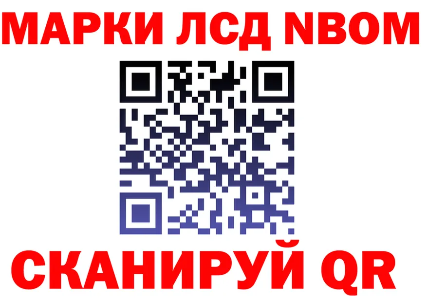 Марки N-bome 1,8мг онион это kraken Рыбинск