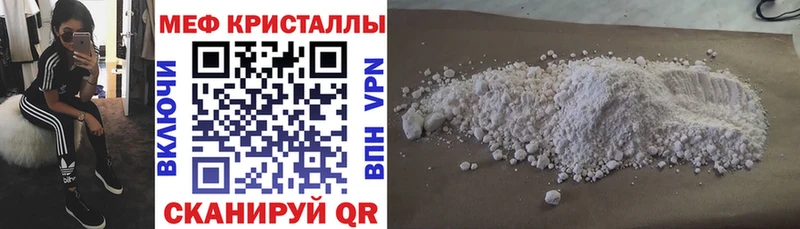 МЕФ VHQ  как найти наркотики  Рыбинск 